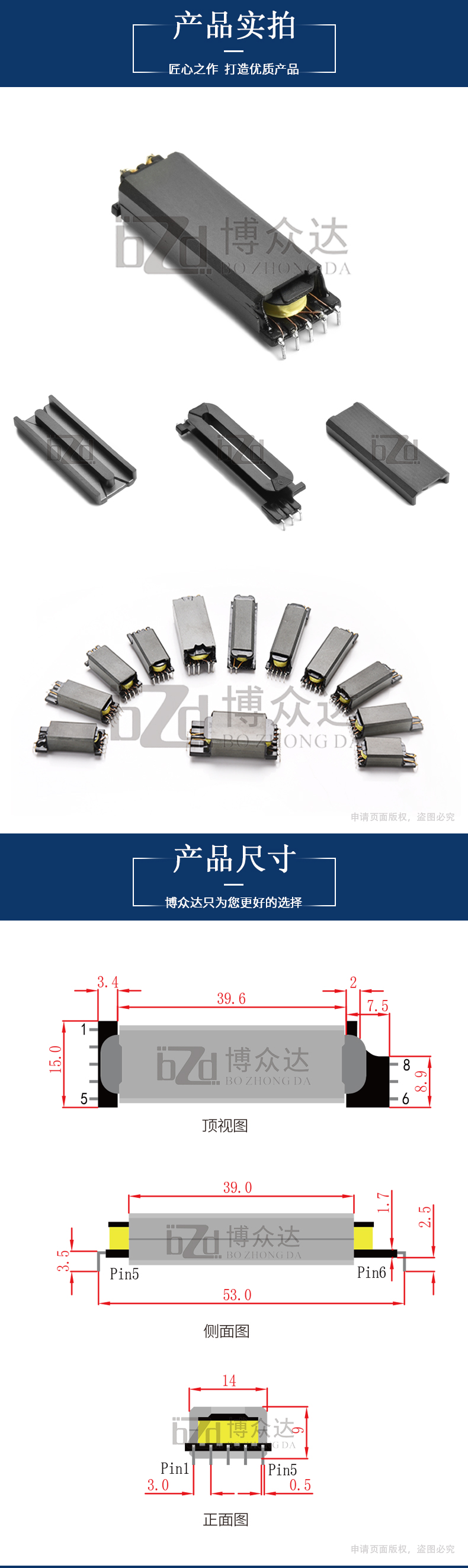 EDR3909(5+3)(图2)