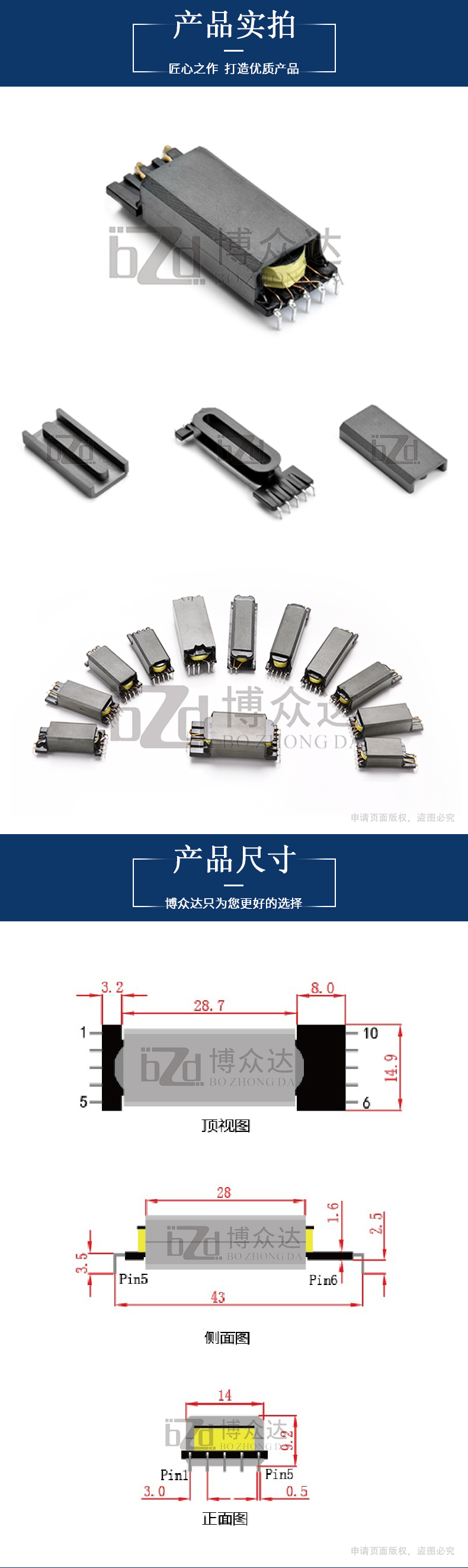 EDR2809(5+5)(图2)