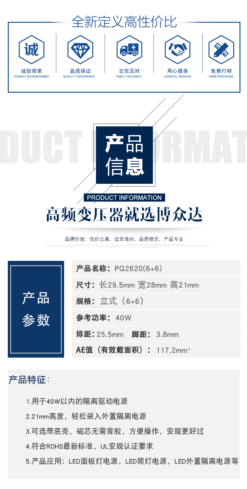 PQ2620(6+6)(图2)