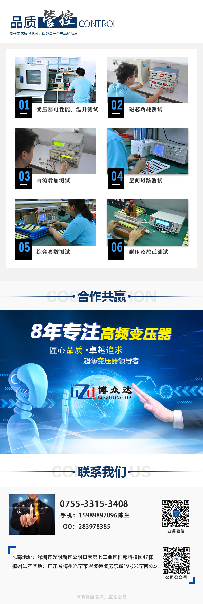 EQ3814（6+6）(图5)