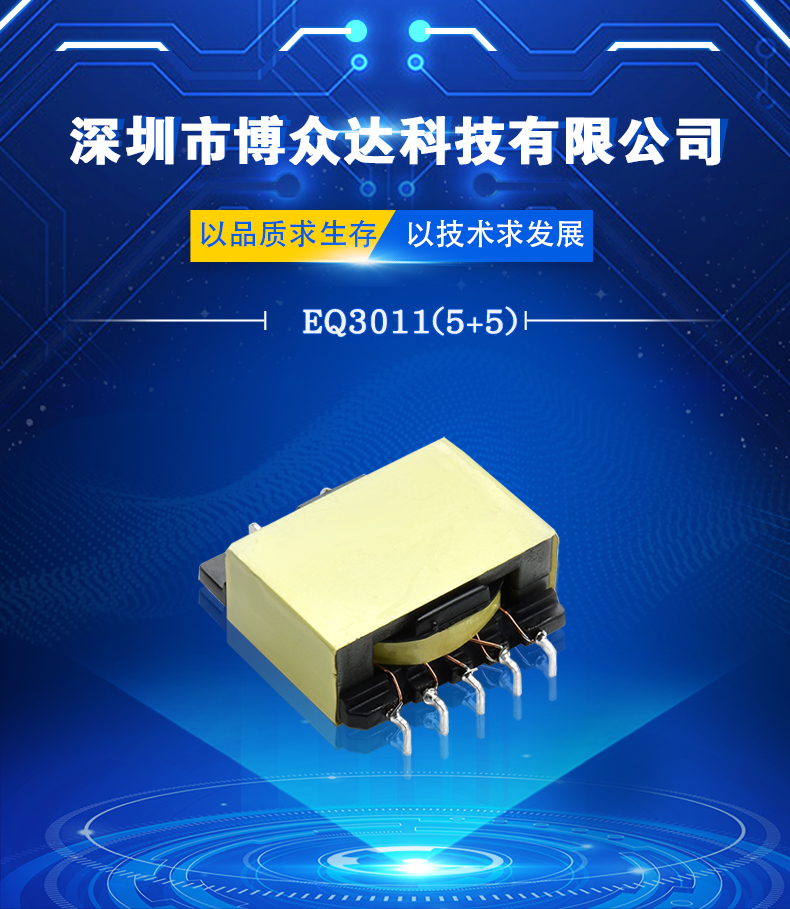 EQ3011(5+5)(图1)