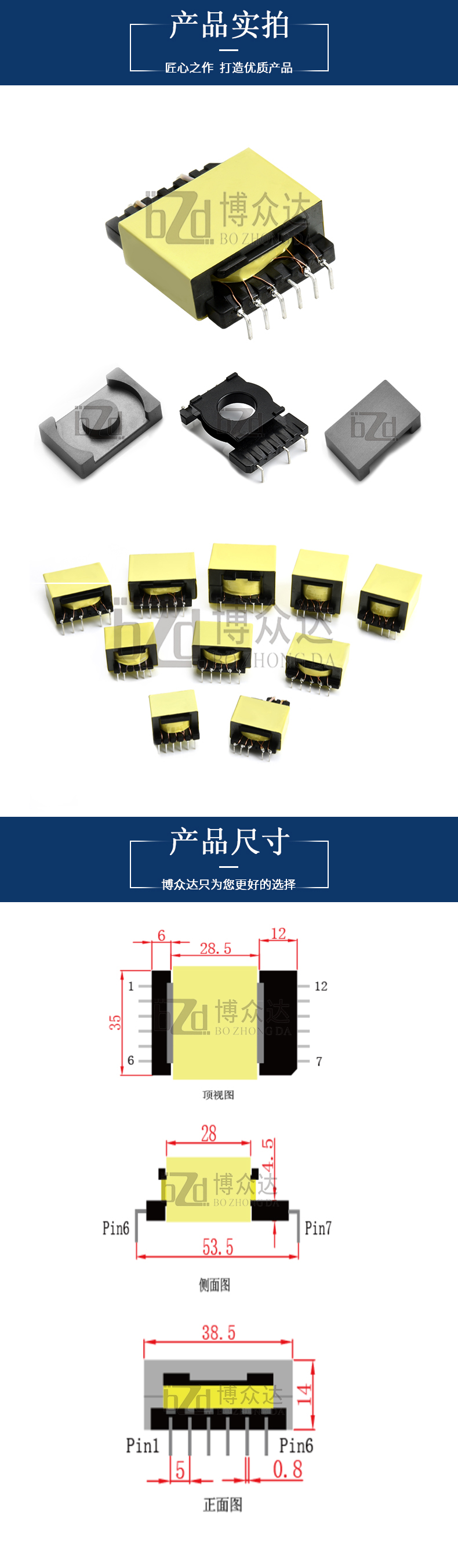 EQ3814（6+6）(图3)