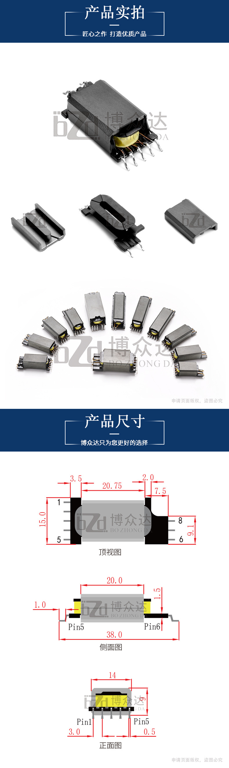 EDR2009-SMD(5+3)(图2)