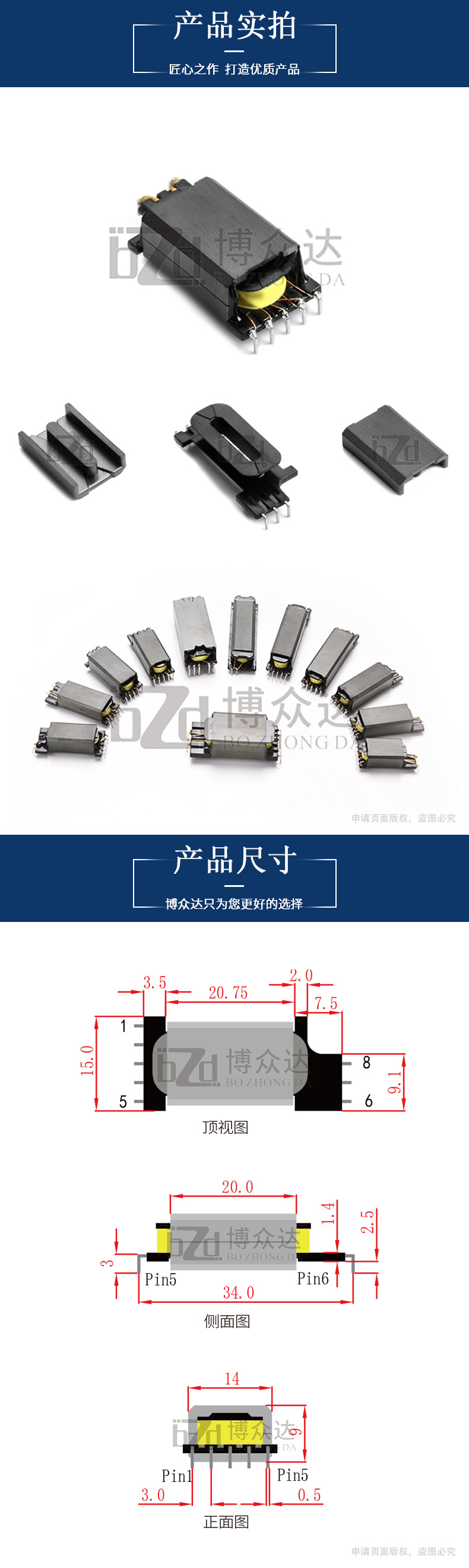 EDR2009(5+3)(图2)