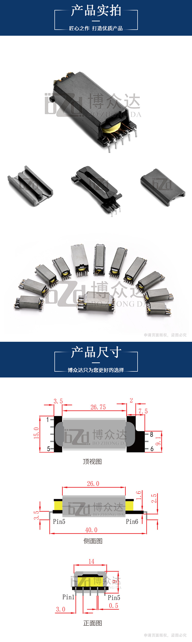 EDR2609(5+3)(图2)