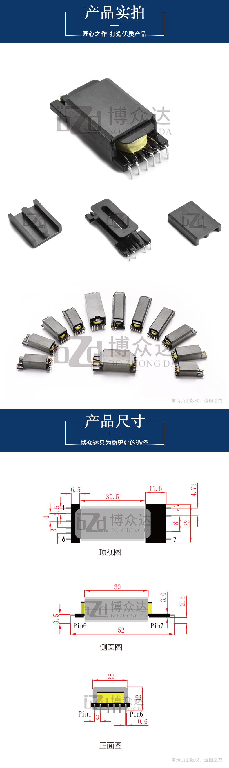 EDR3012(6+4)(图2)