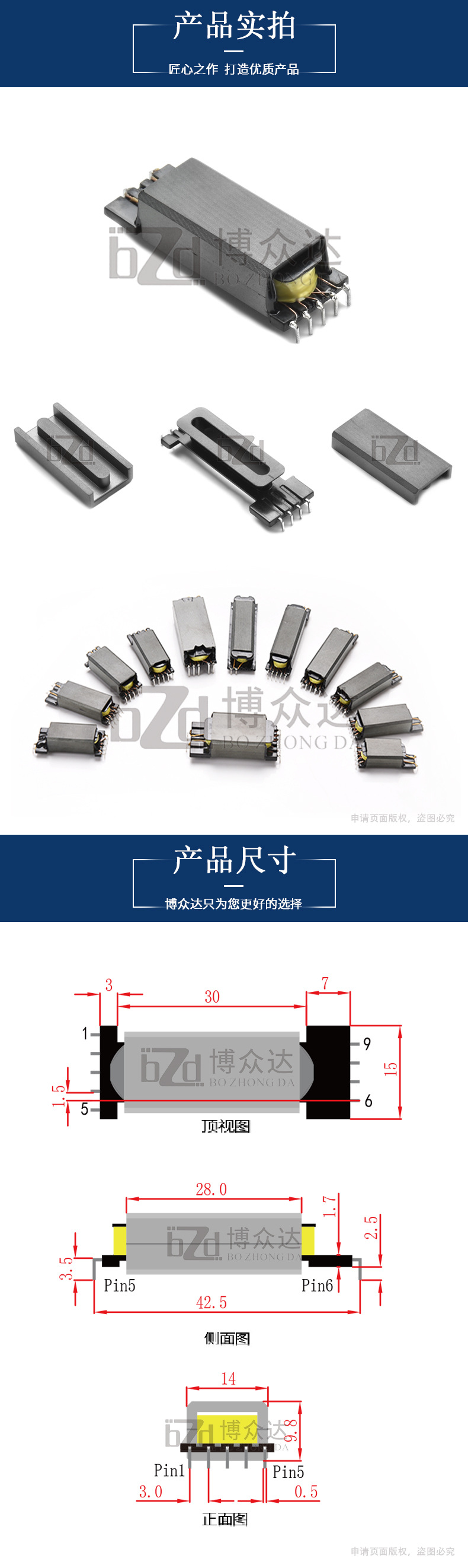 EDR2810(5+4)(图2)