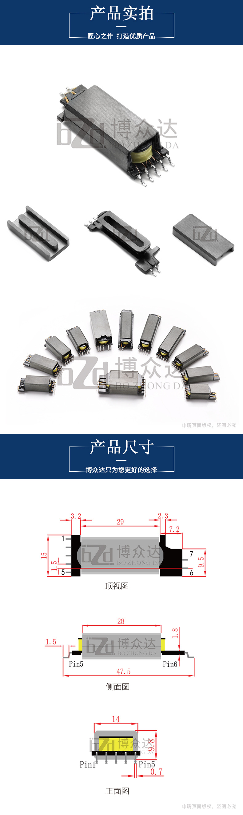 EDR2810-SMD(5+2)(图2)