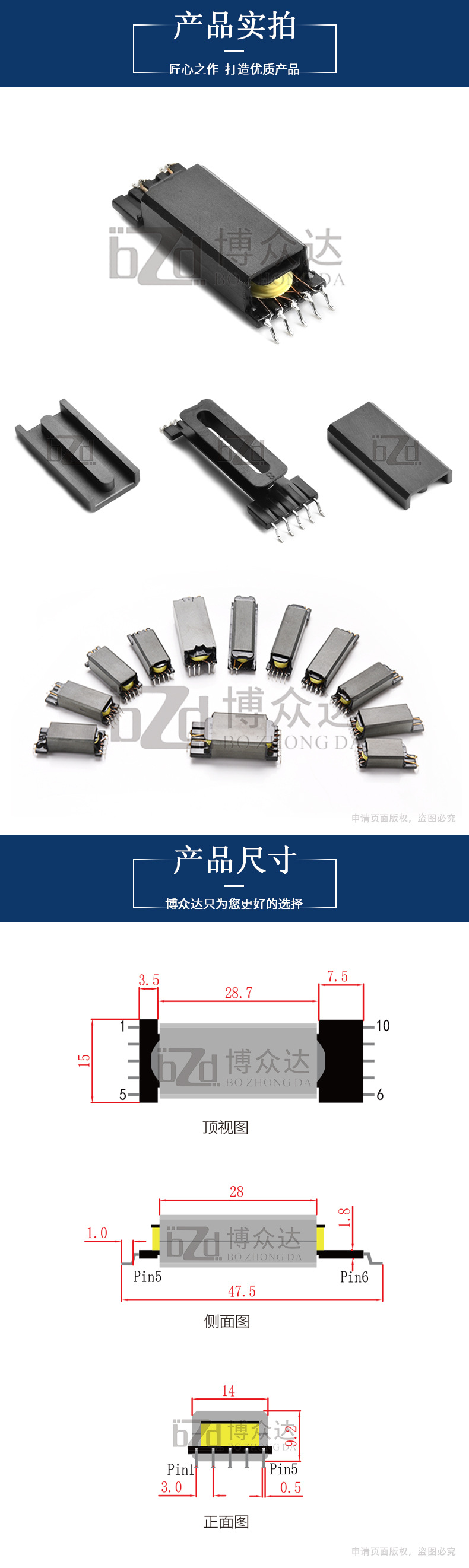 EDR2809-SMD(5+5)(图2)