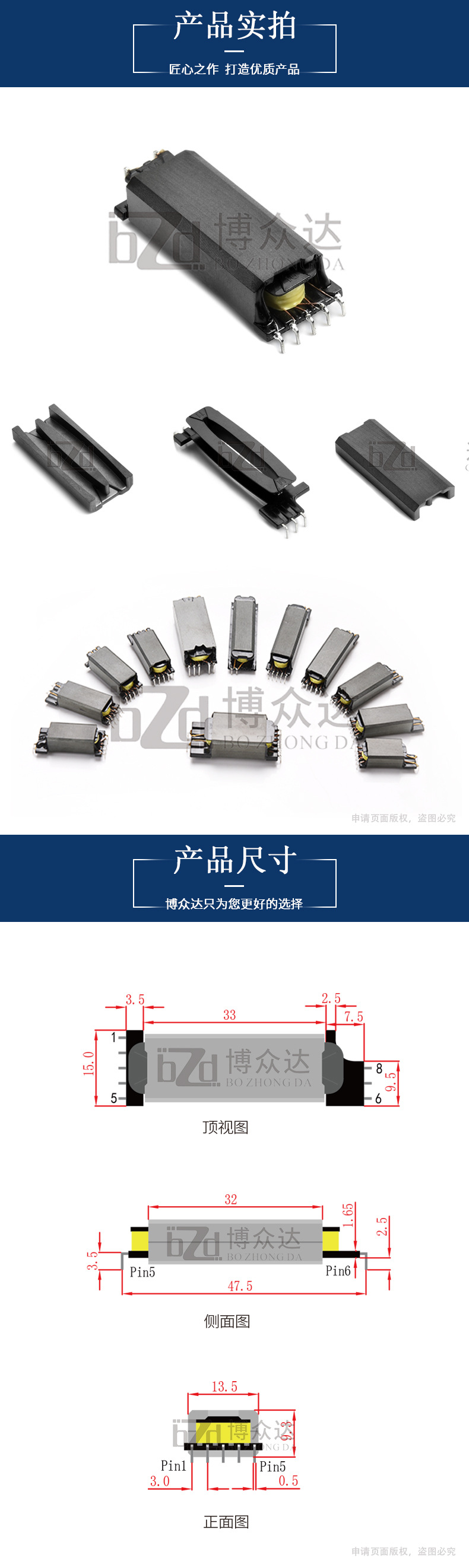 EDR3209(5+3)(图2)