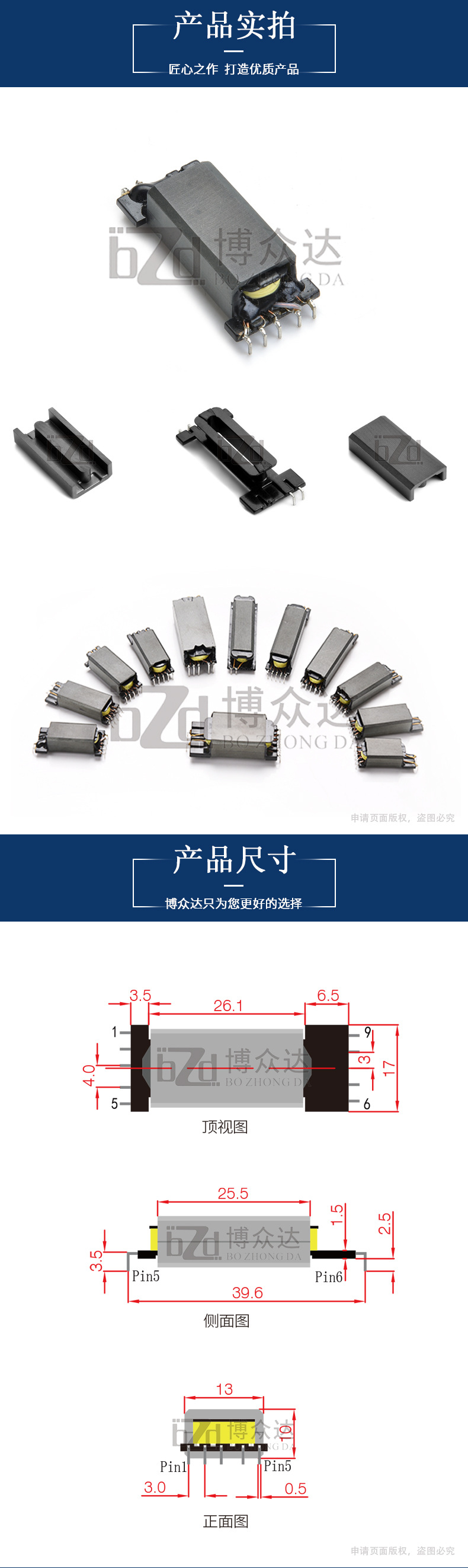 EDR2512(5+4)(图2)