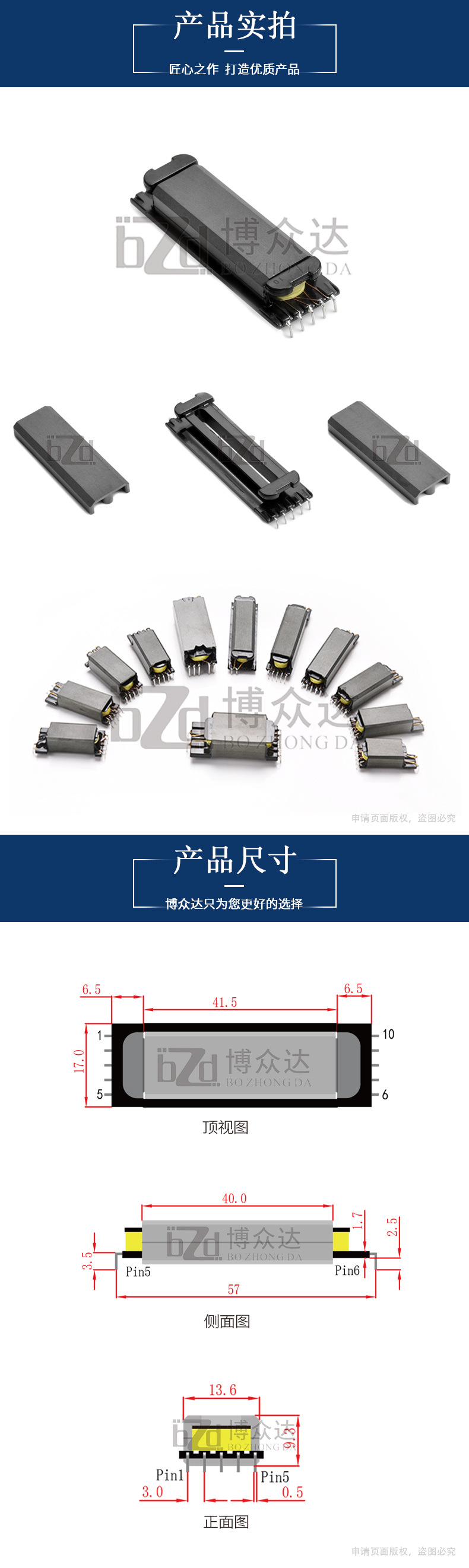 EDR4009(5+5)(图2)