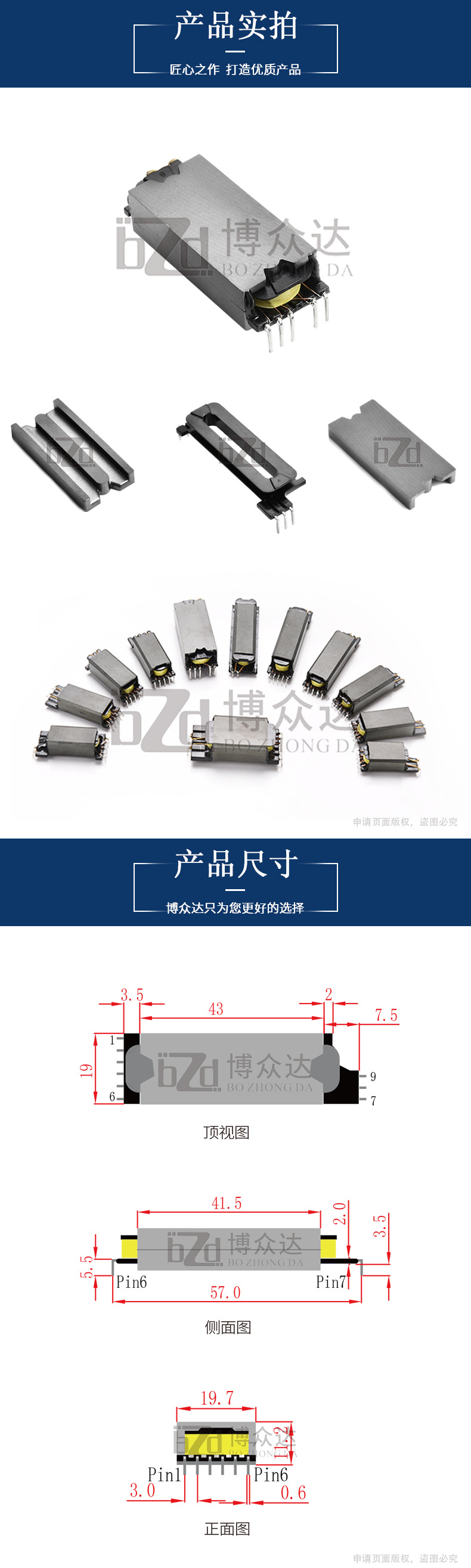 EDR4110(6+3)(图2)