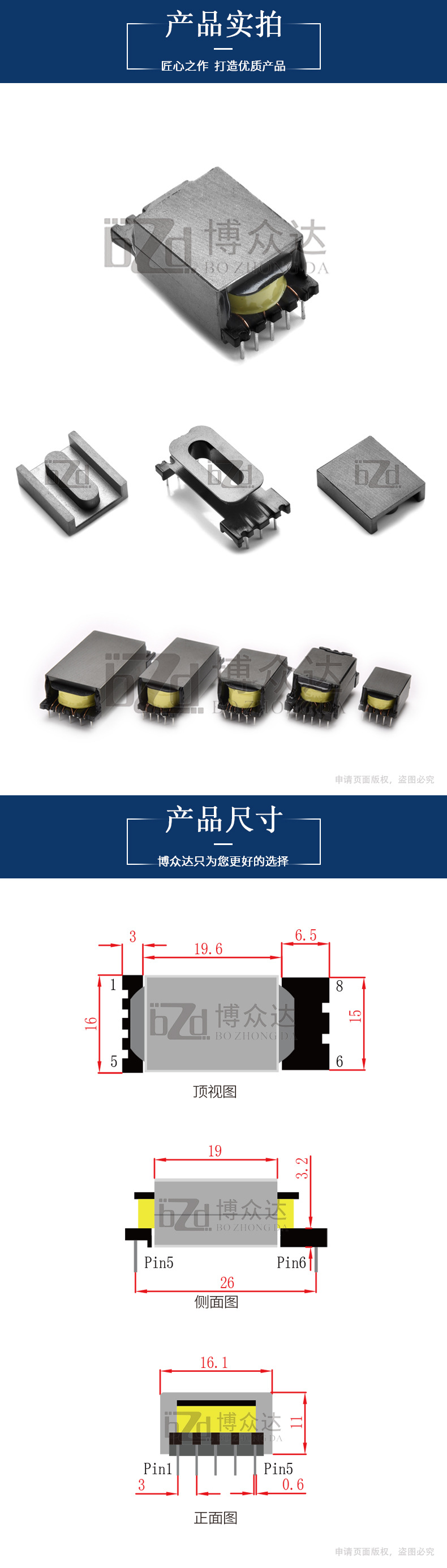 ED1619（5+3）(图2)