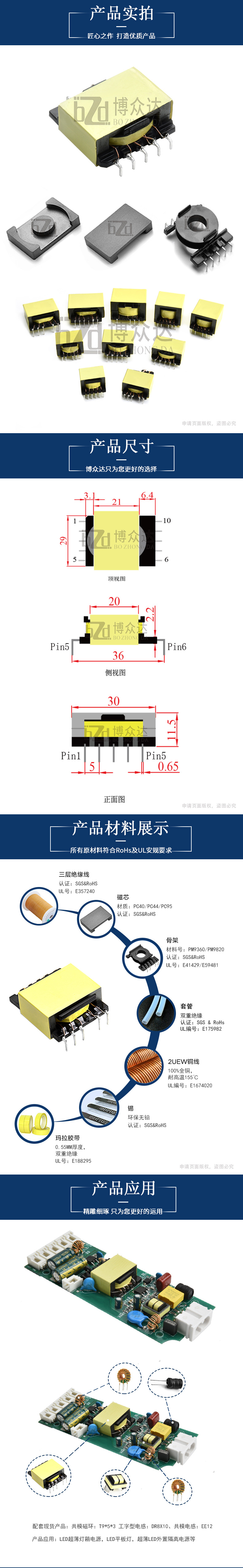 EQ3011(5+5)(图2)