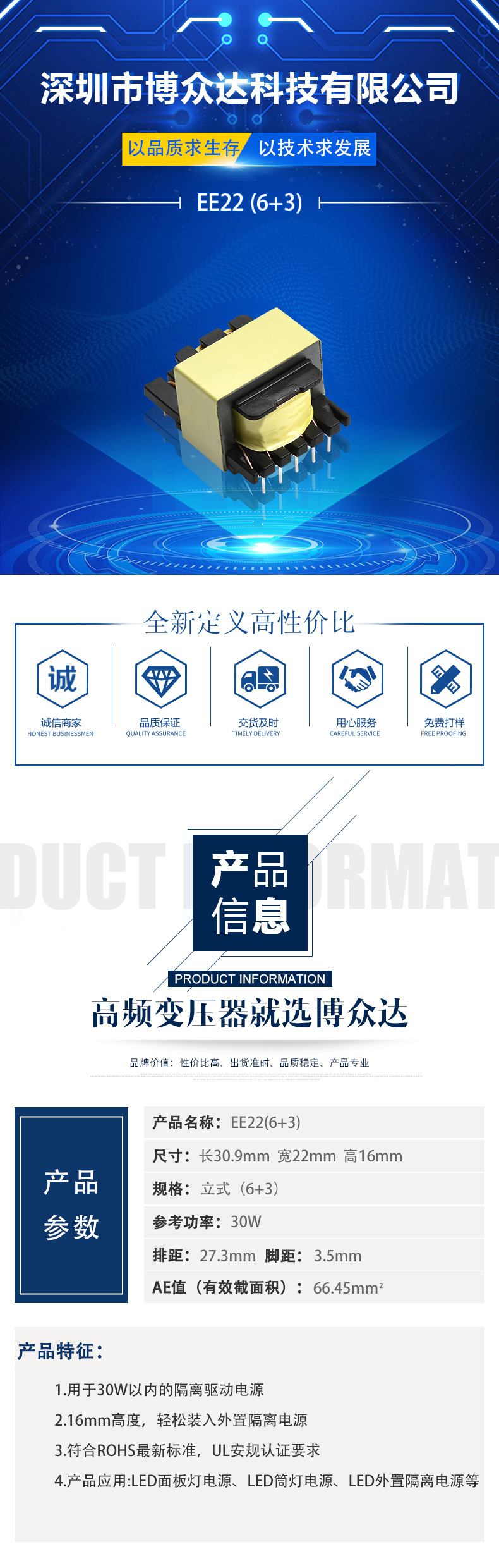 EE22(6+3)(图1)