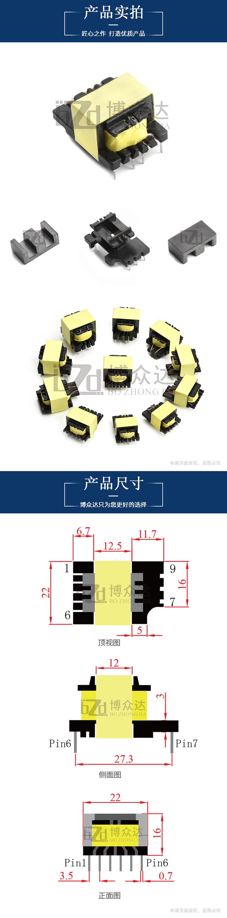 EE22(6+3)(图2)