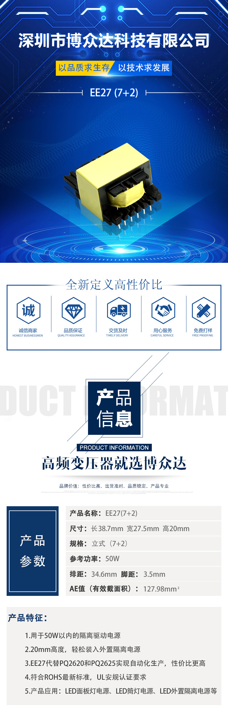 EE27(7+2)(图1)