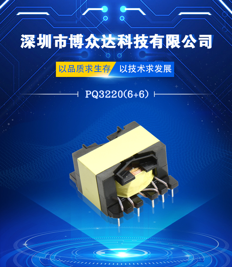 PQ3220(6+6)(图1)