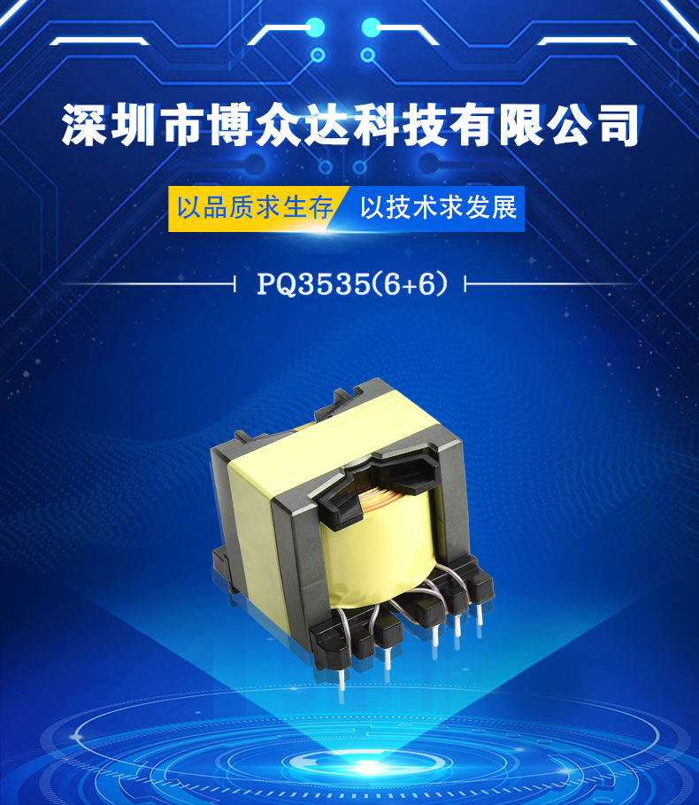 PQ3535(6+6)(图1)